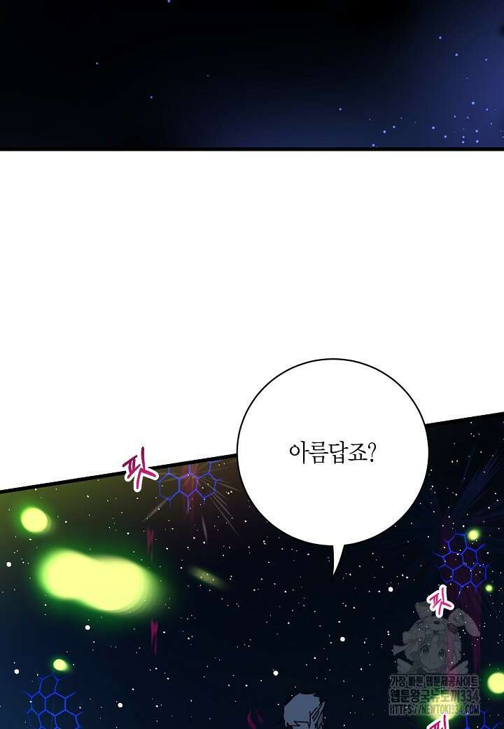 황녀님은 편히 죽고 싶어! 66화 17