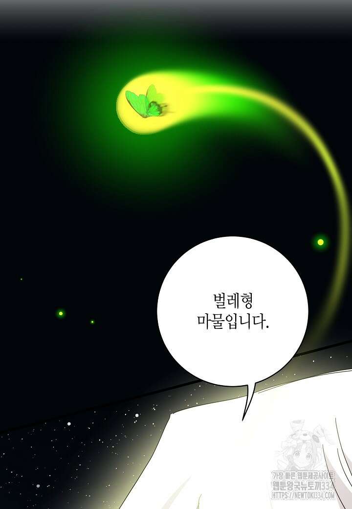 황녀님은 편히 죽고 싶어! 66화 19