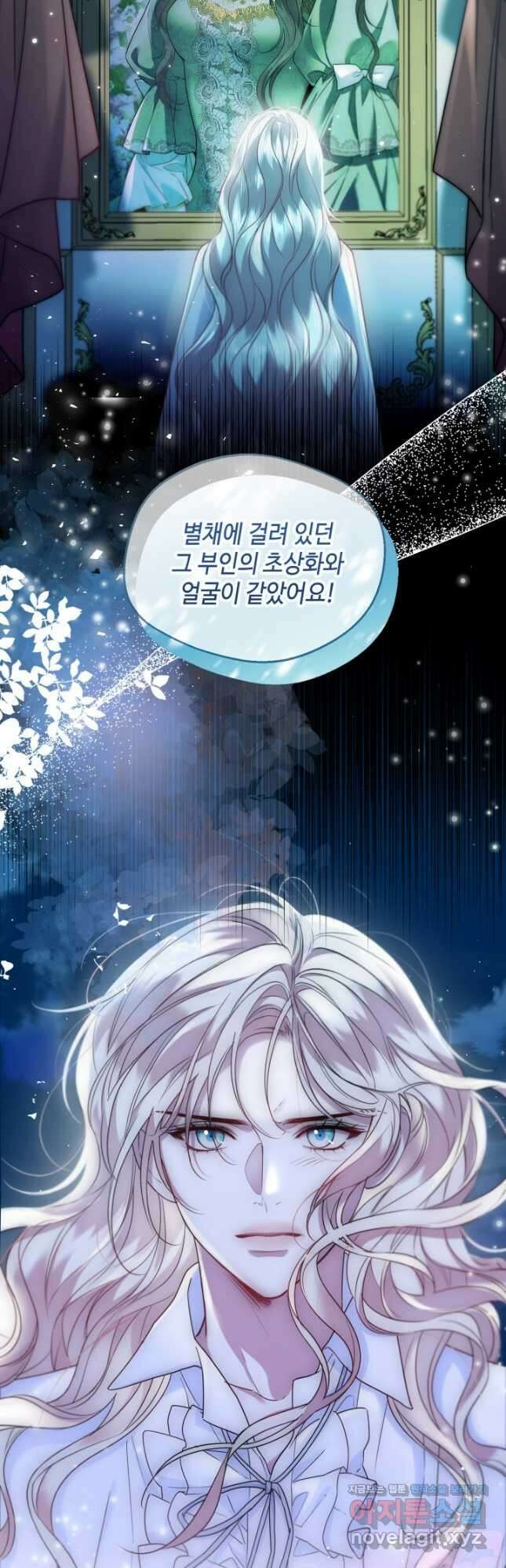 크리스탈 아가씨는 남자다 62화 3