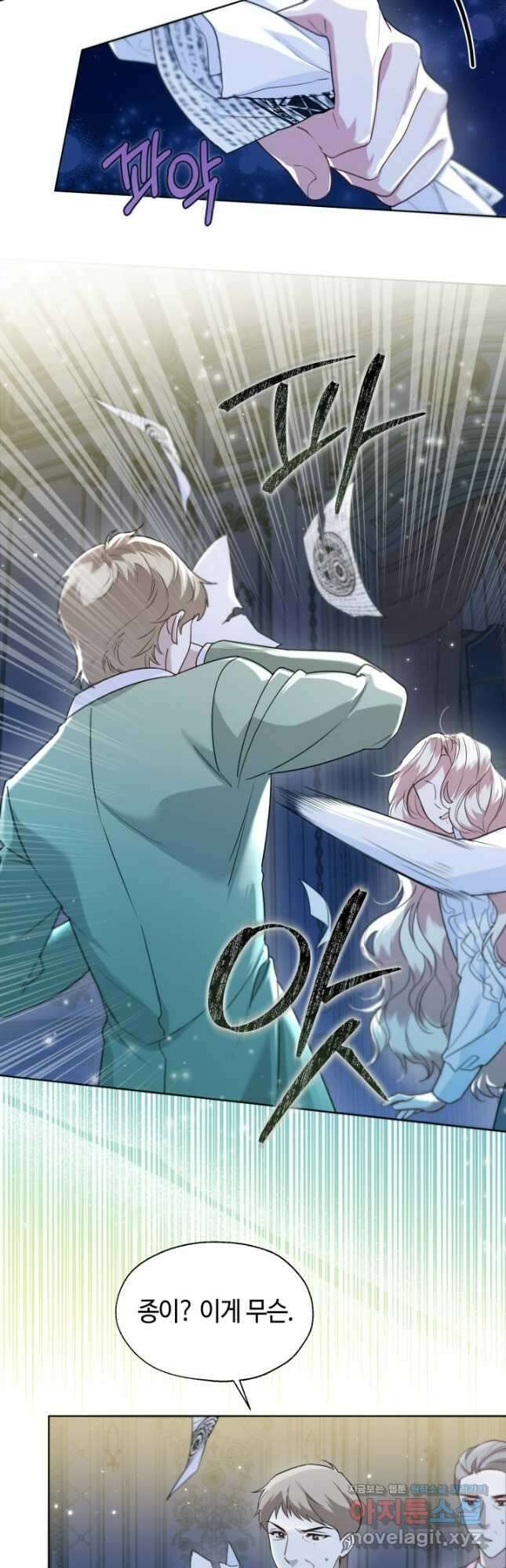 크리스탈 아가씨는 남자다 62화 5