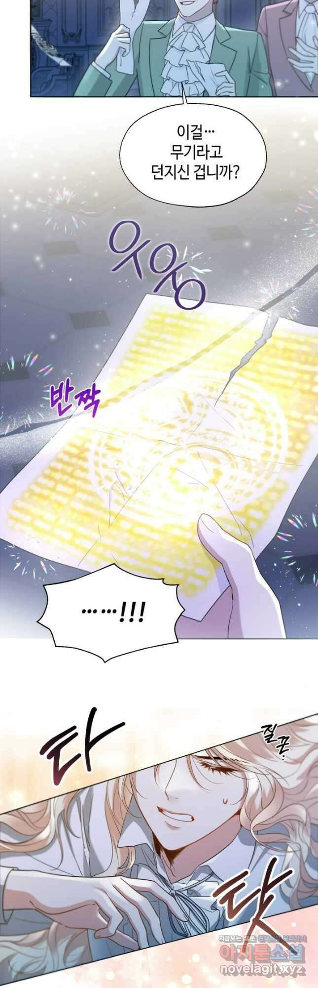 크리스탈 아가씨는 남자다 62화 6