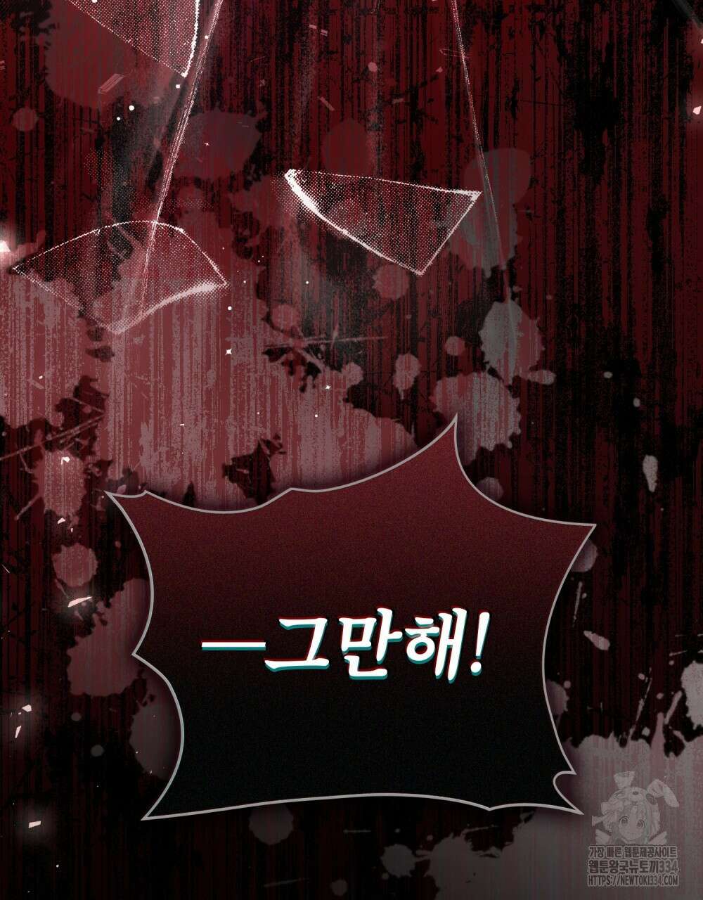합법적 악역의 사정 79화 4