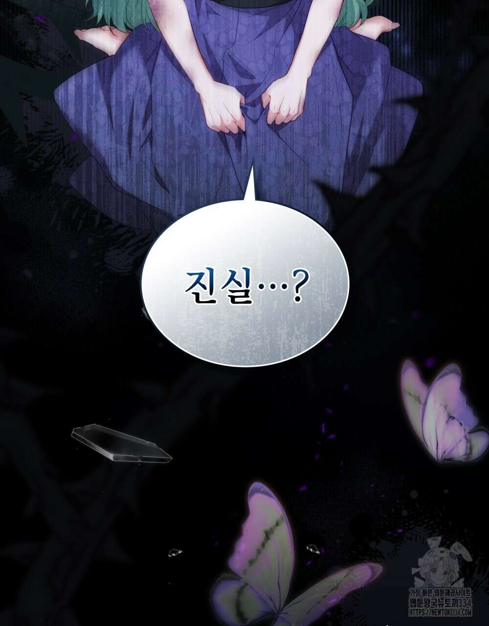합법적 악역의 사정 79화 16