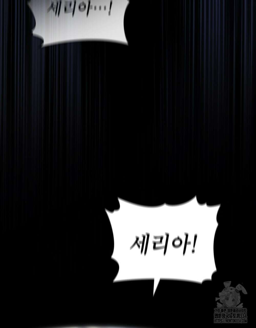 합법적 악역의 사정 79화 20