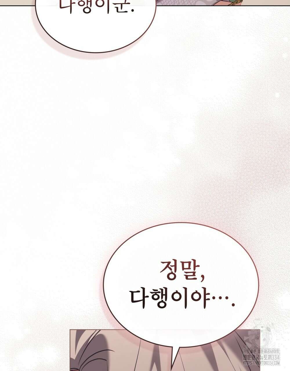 합법적 악역의 사정 79화 25