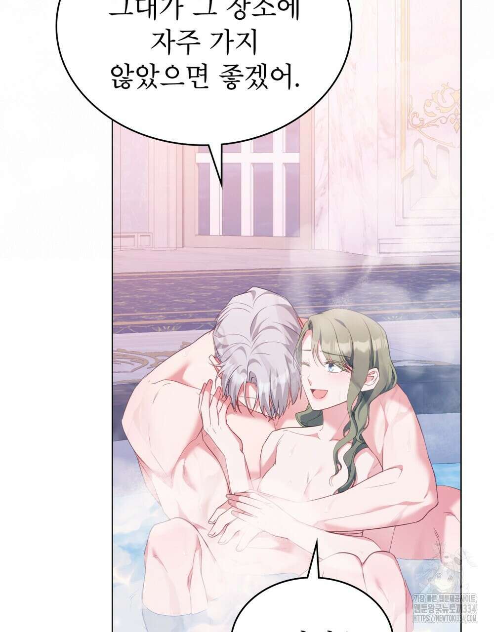 합법적 악역의 사정 79화 32