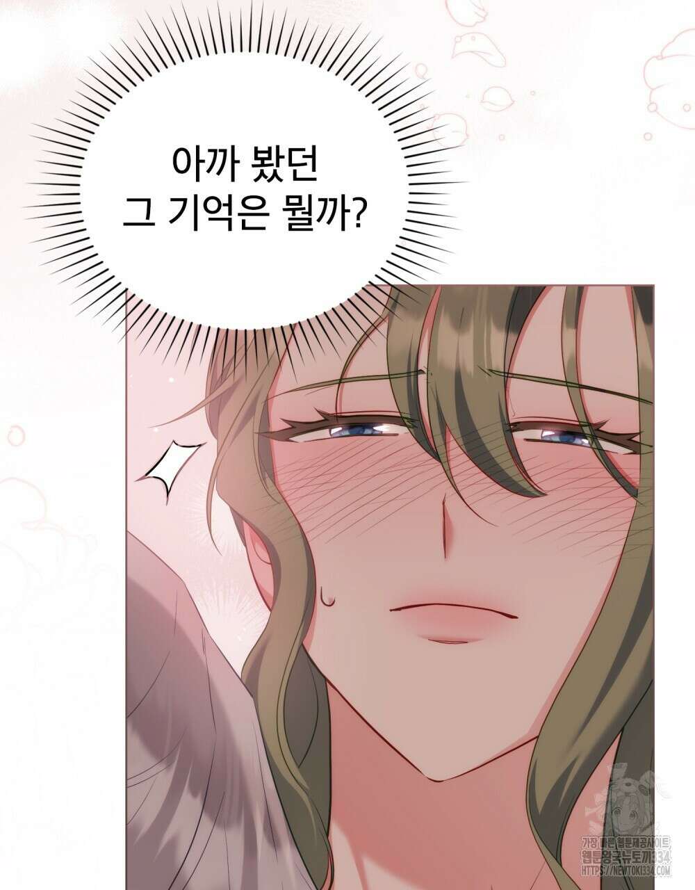 합법적 악역의 사정 79화 40