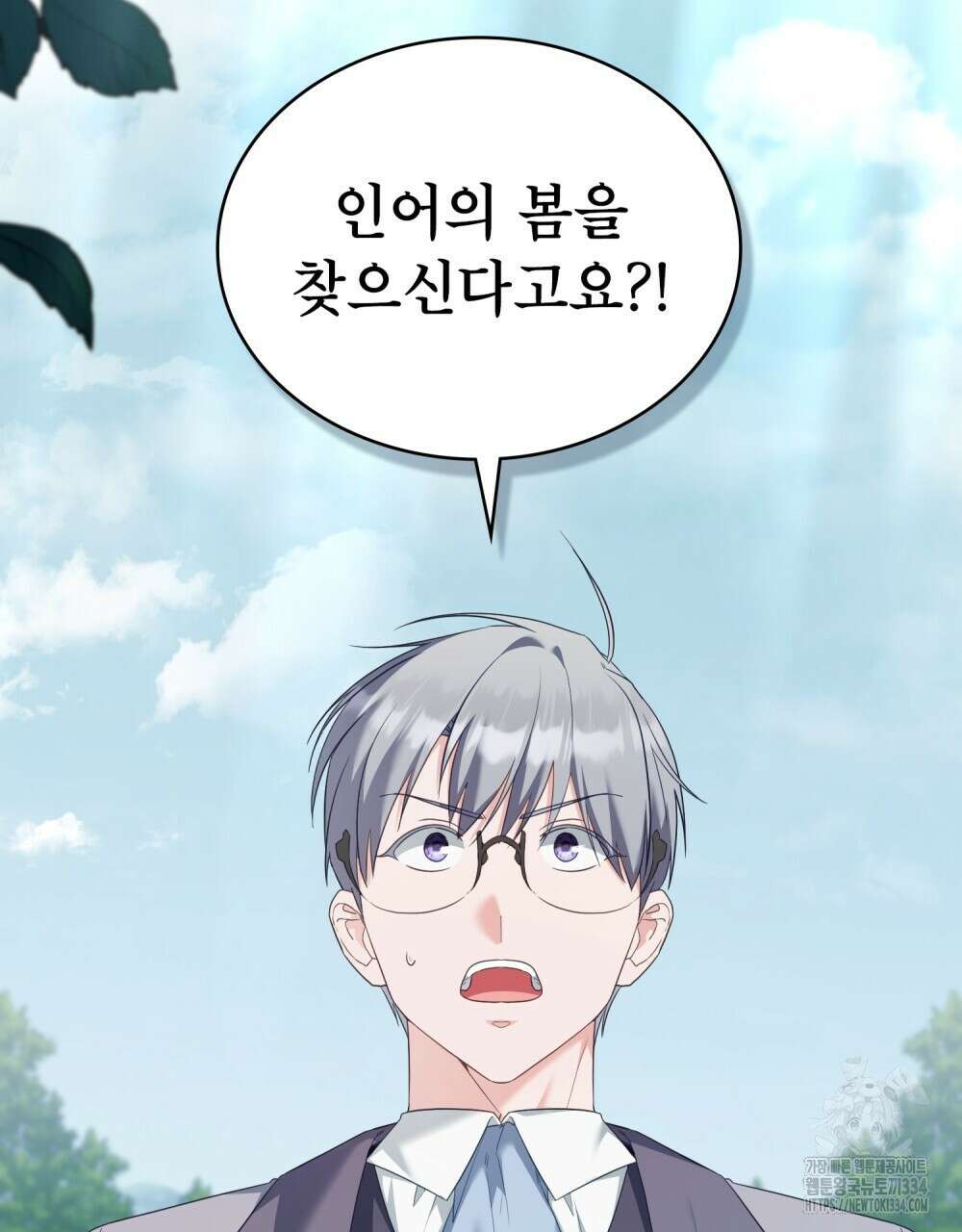 합법적 악역의 사정 79화 52