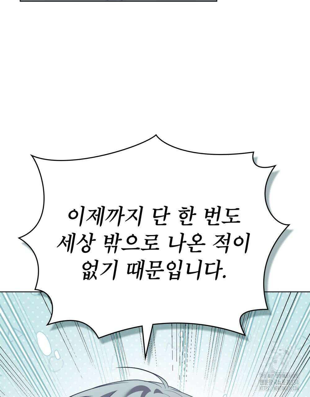 합법적 악역의 사정 79화 62