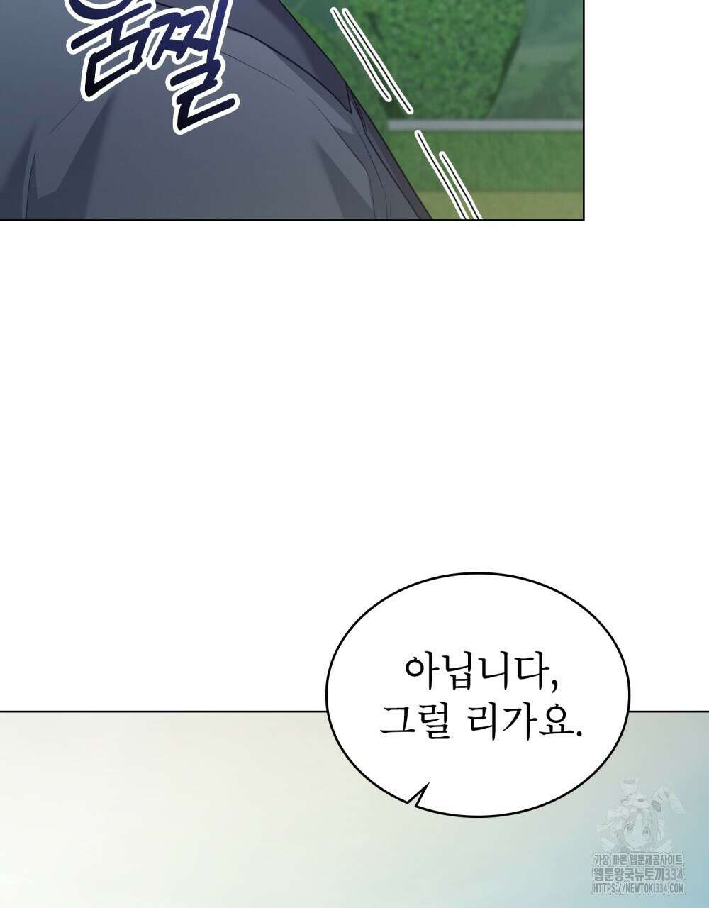 합법적 악역의 사정 79화 72
