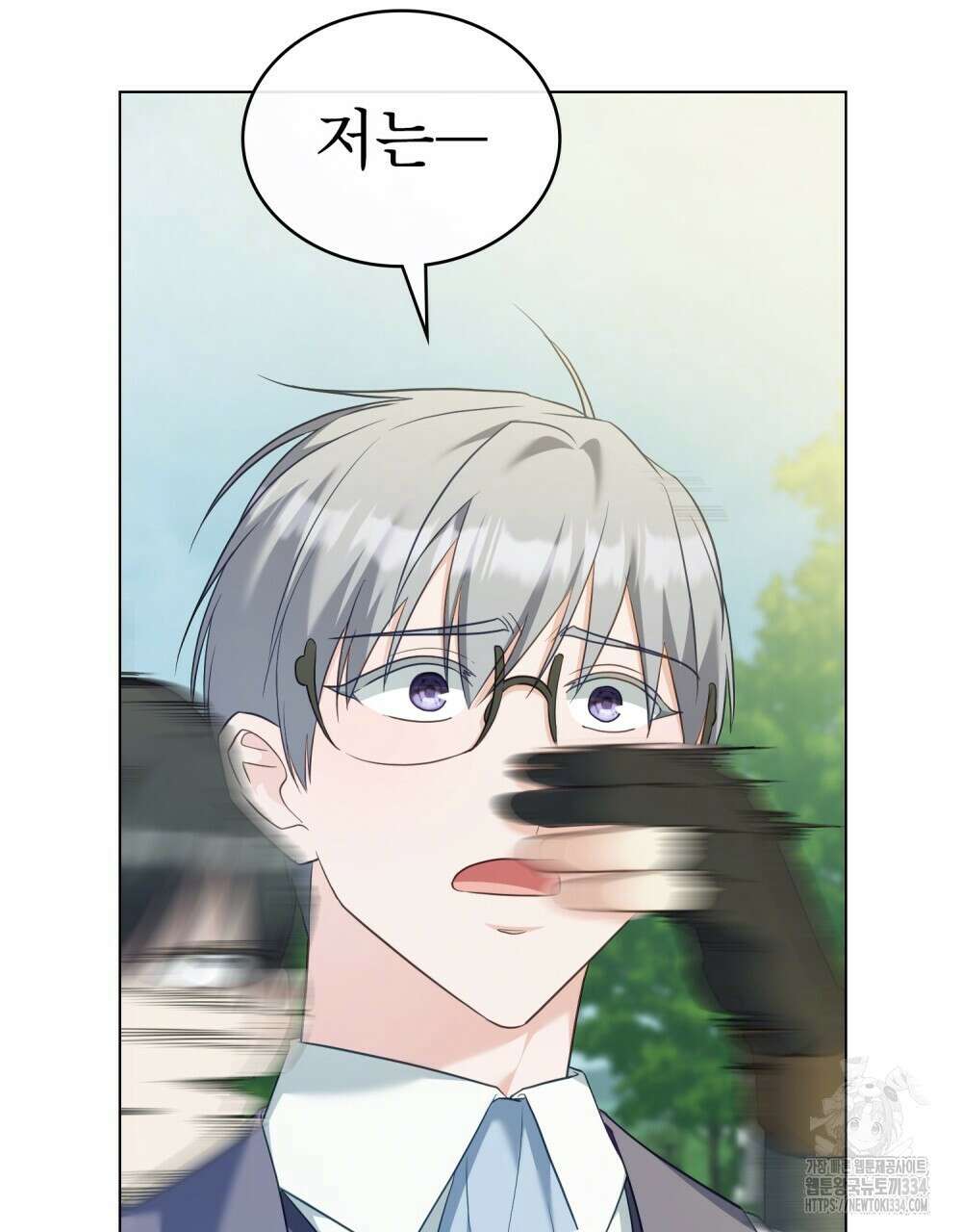 합법적 악역의 사정 79화 76