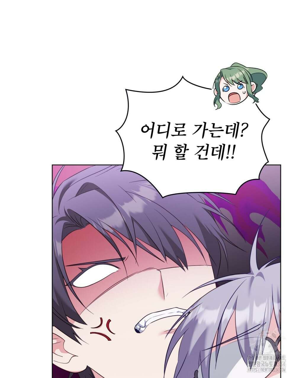 합법적 악역의 사정 79화 80