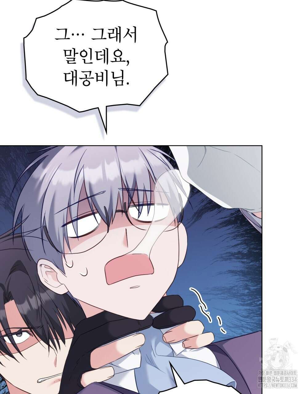 합법적 악역의 사정 79화 85