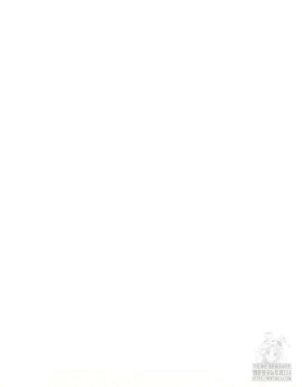 합법적 악역의 사정 79화 88