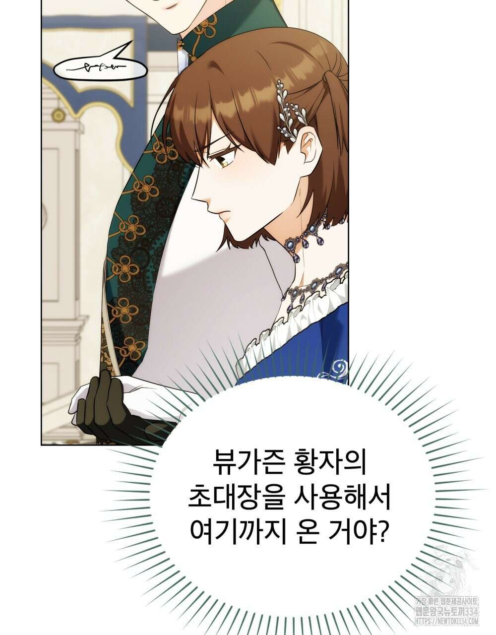 합법적 악역의 사정 79화 113