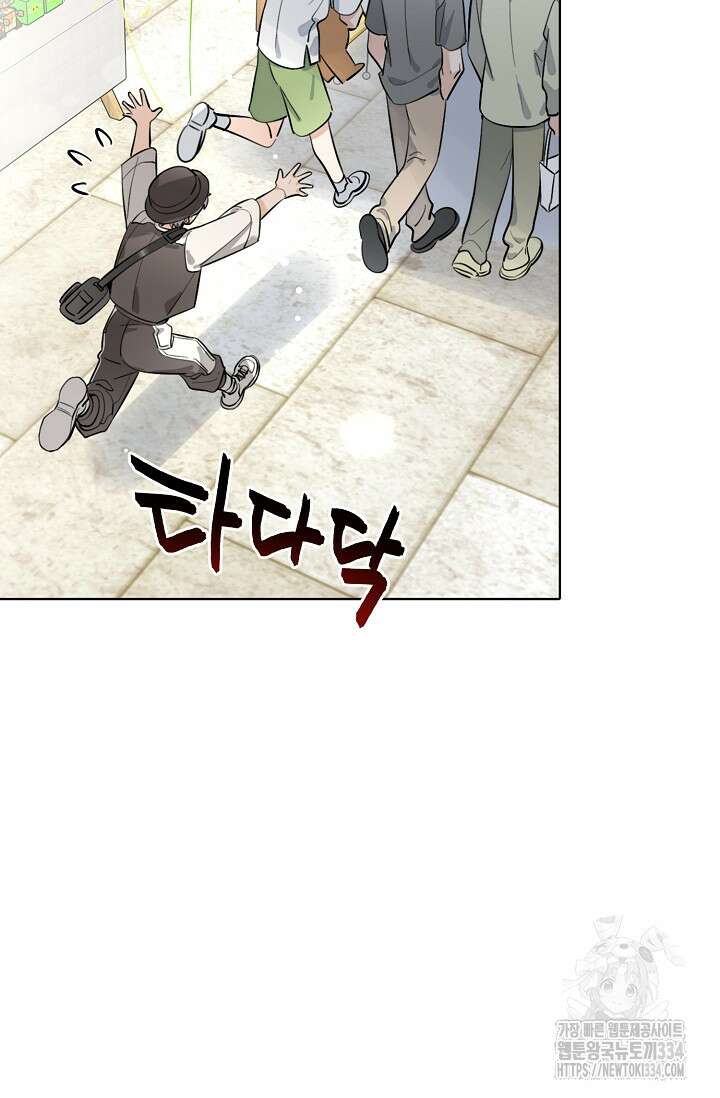 너, 내 사람이 되어 줘! 61화 14