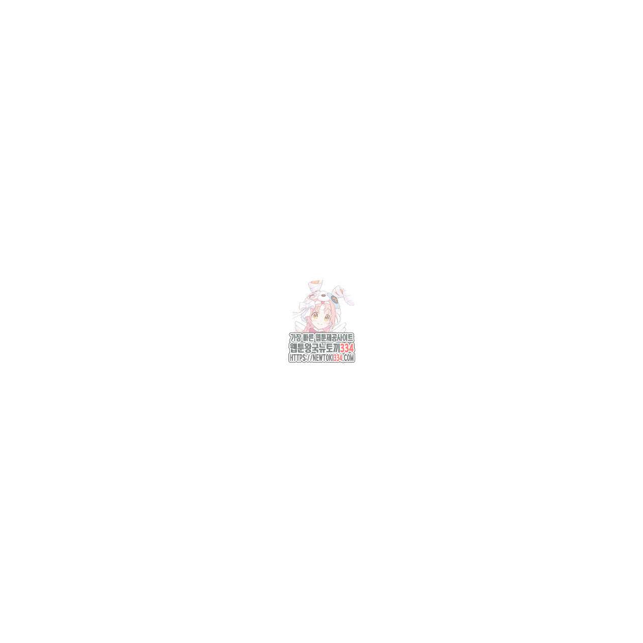 안티도트(BL) 23화 1