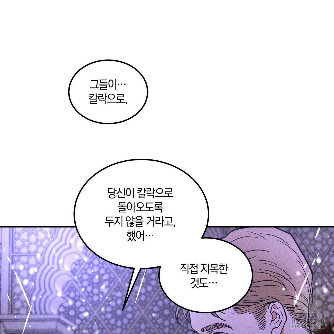 안티도트(BL) 23화 6
