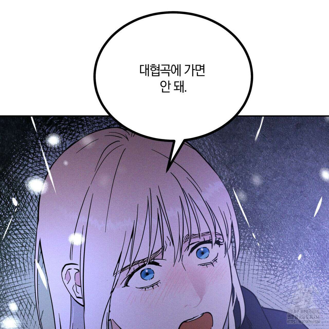 안티도트(BL) 23화 8