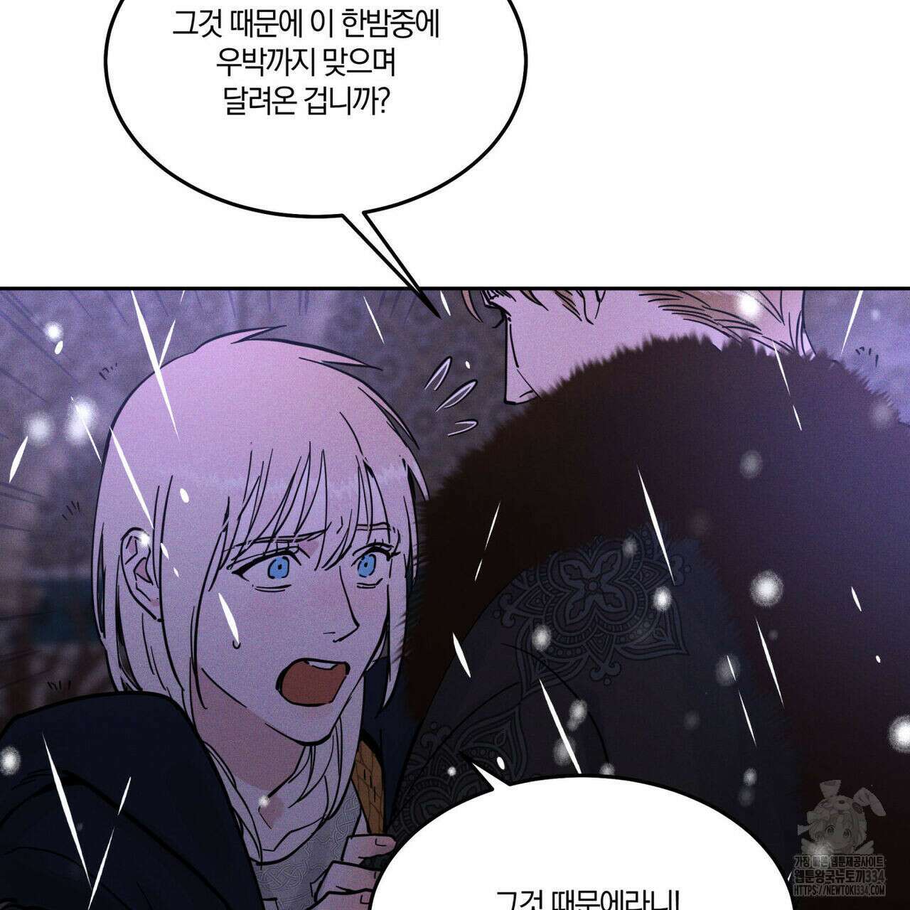 안티도트(BL) 23화 12