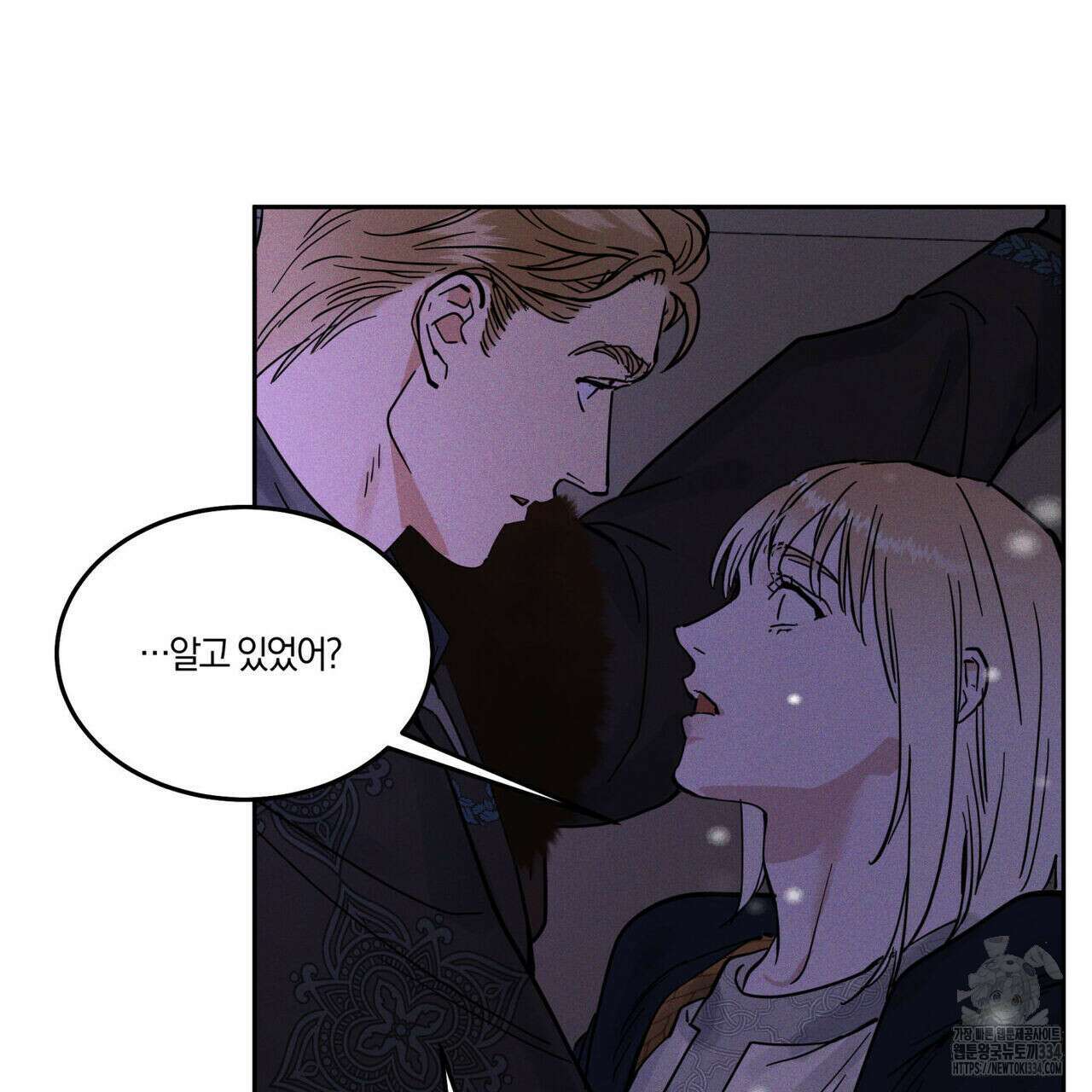 안티도트(BL) 23화 21