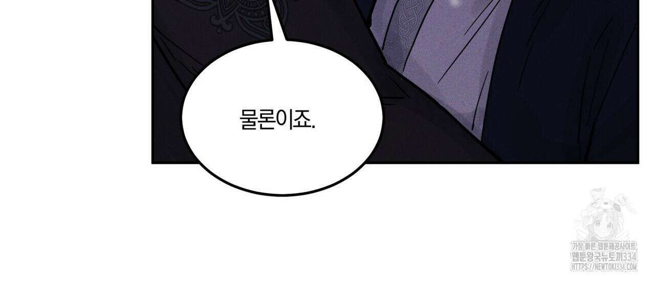 안티도트(BL) 23화 22
