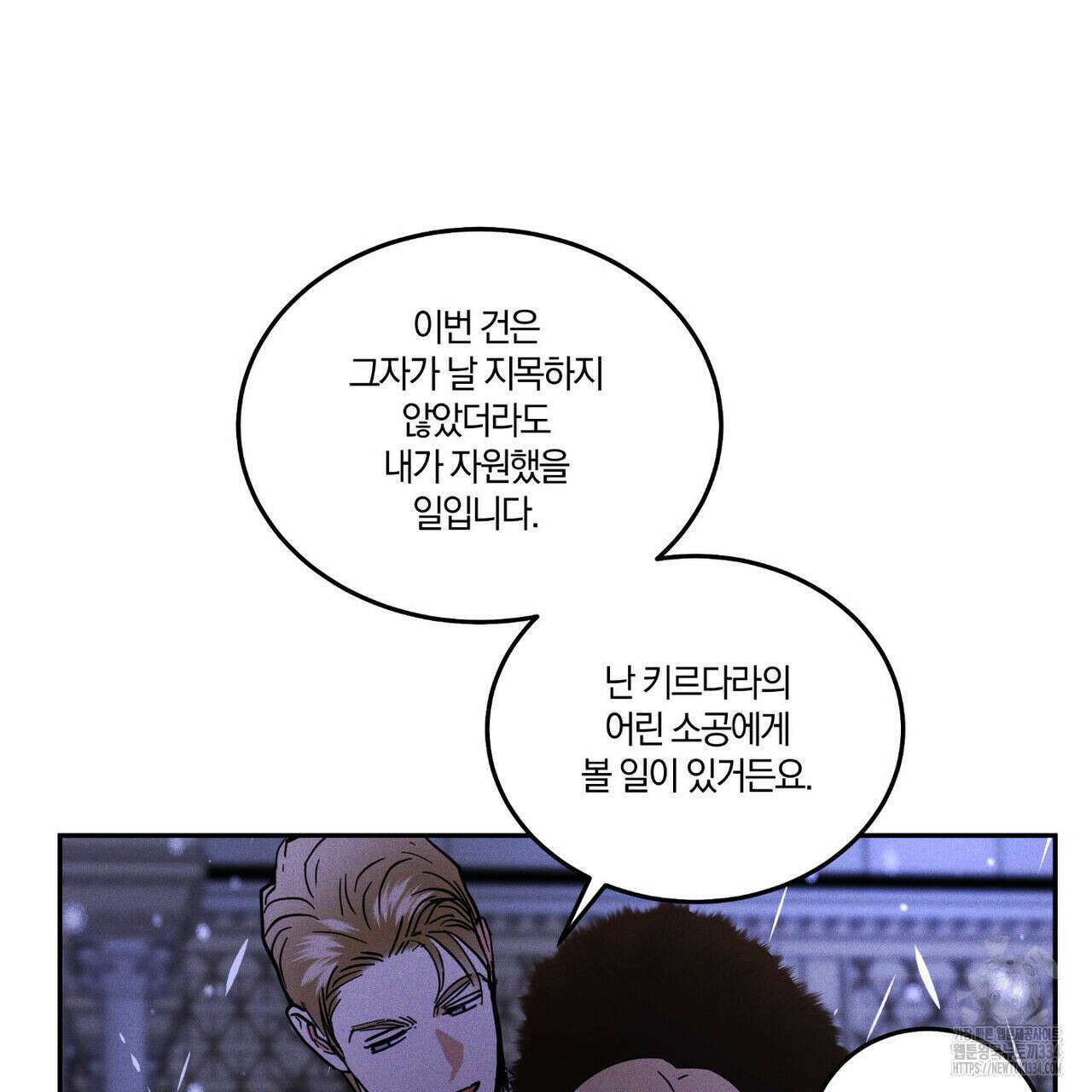 안티도트(BL) 23화 23