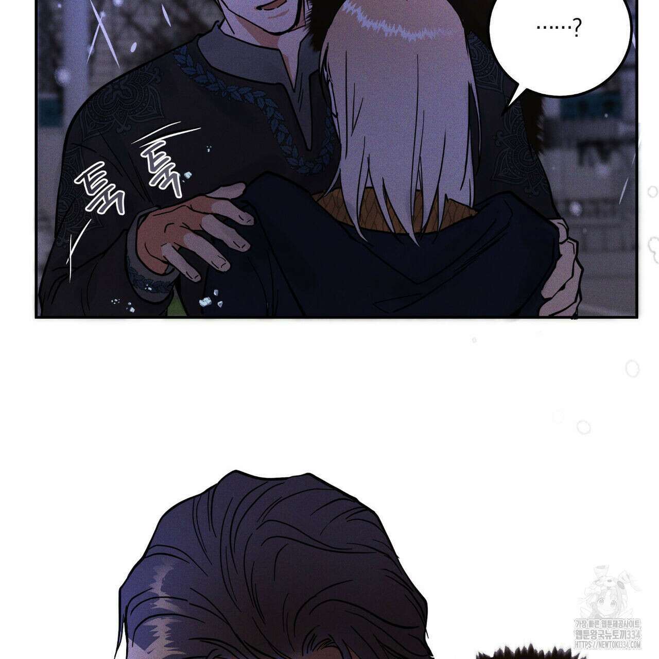 안티도트(BL) 23화 24