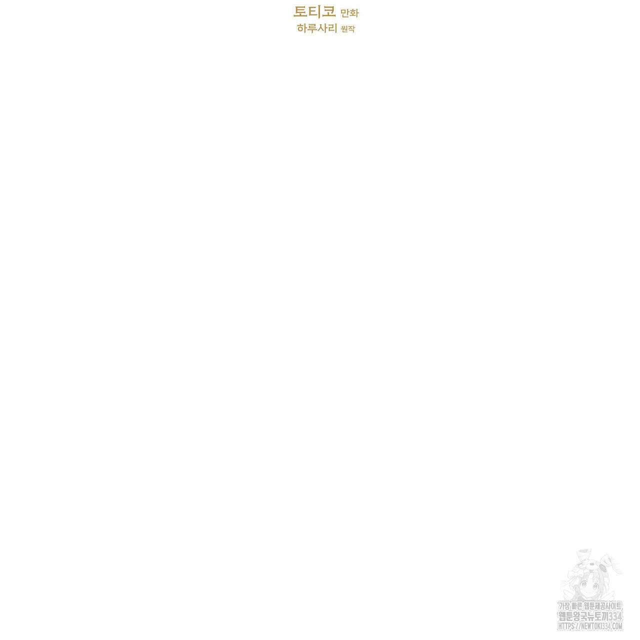 안티도트(BL) 23화 28