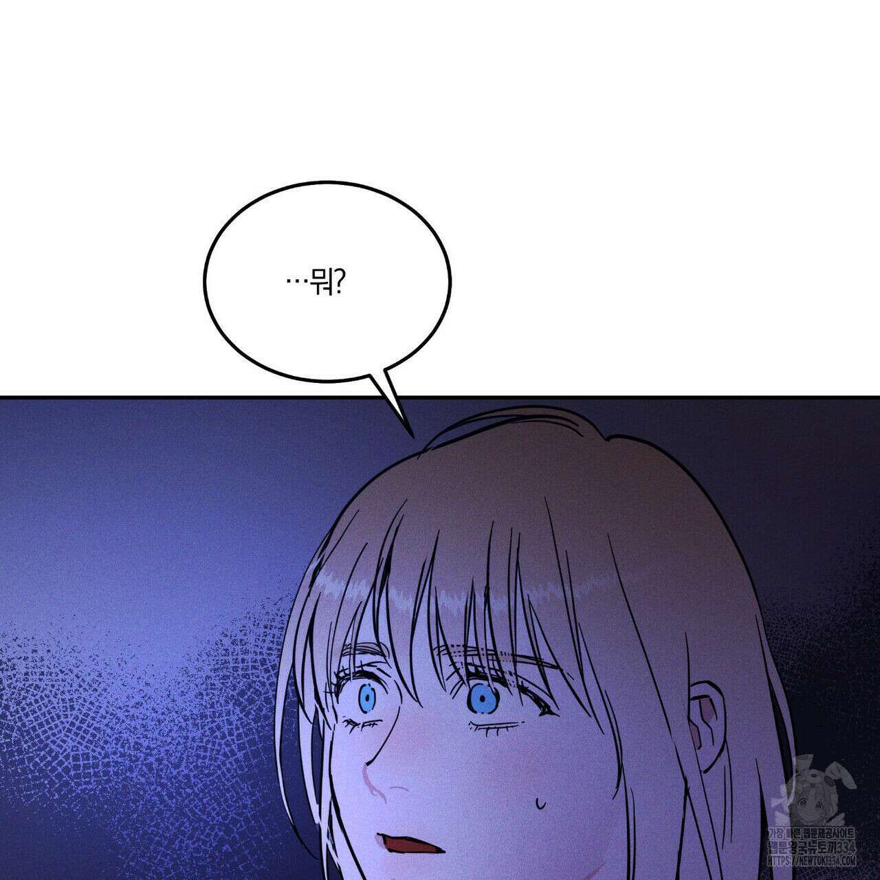 안티도트(BL) 23화 29