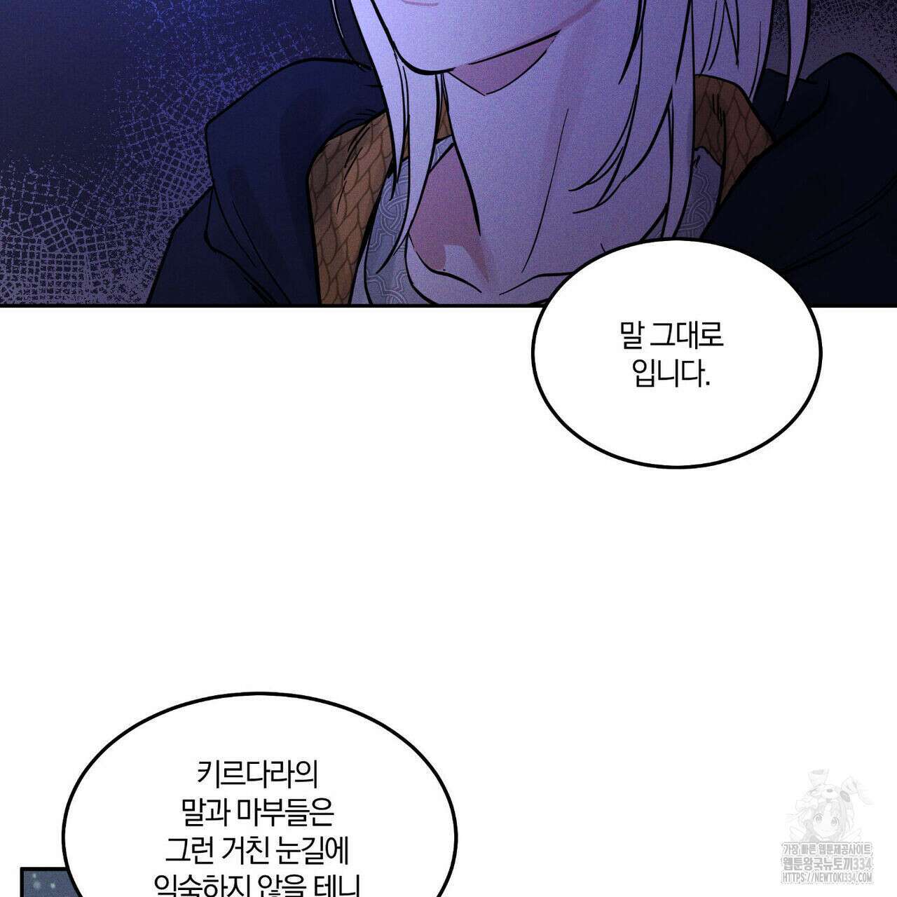 안티도트(BL) 23화 30
