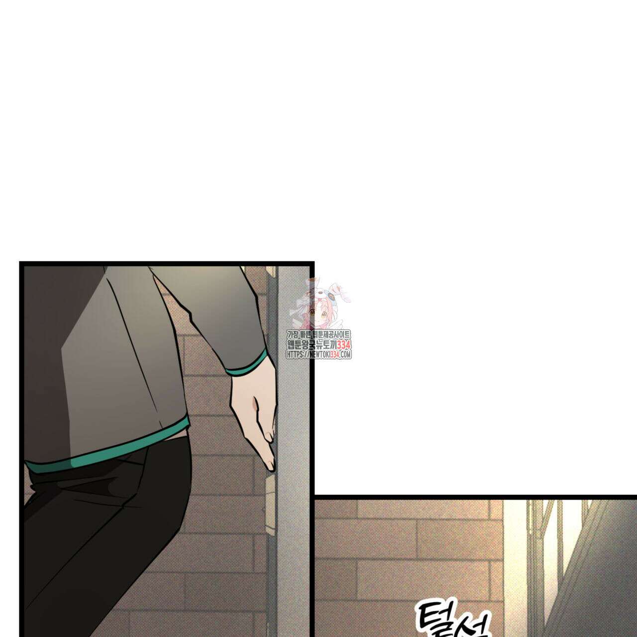 투 마이 발렌타인 (To my valentine) 29화 1