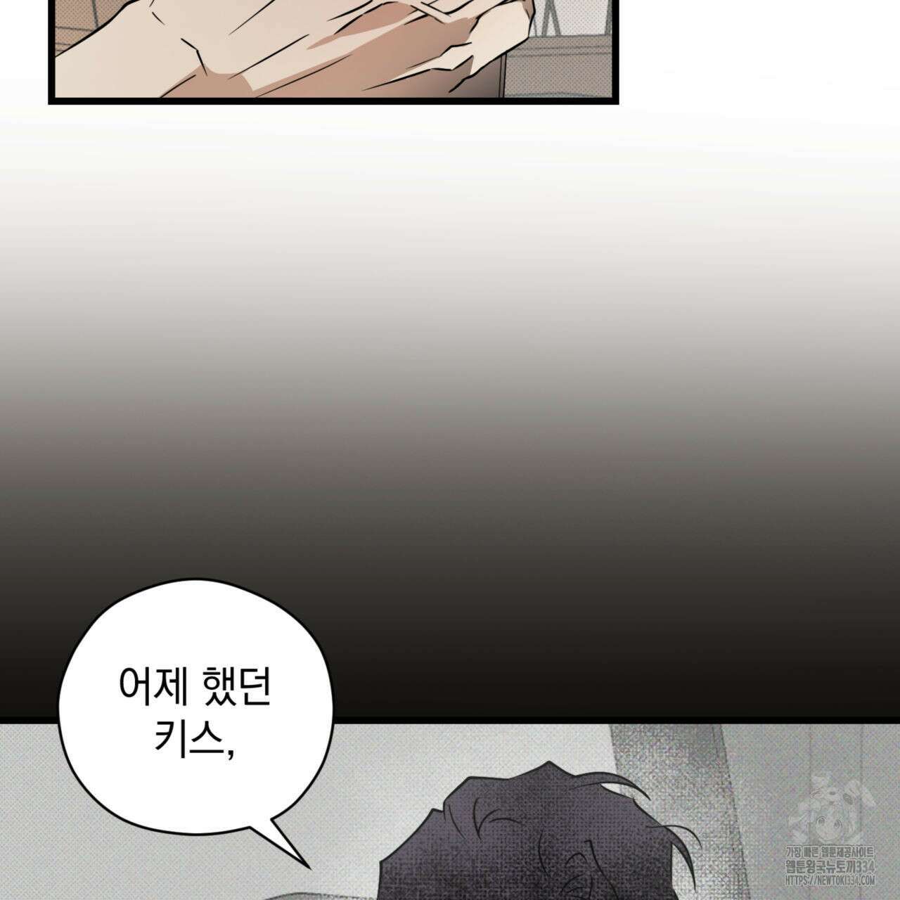 투 마이 발렌타인 (To my valentine) 29화 8