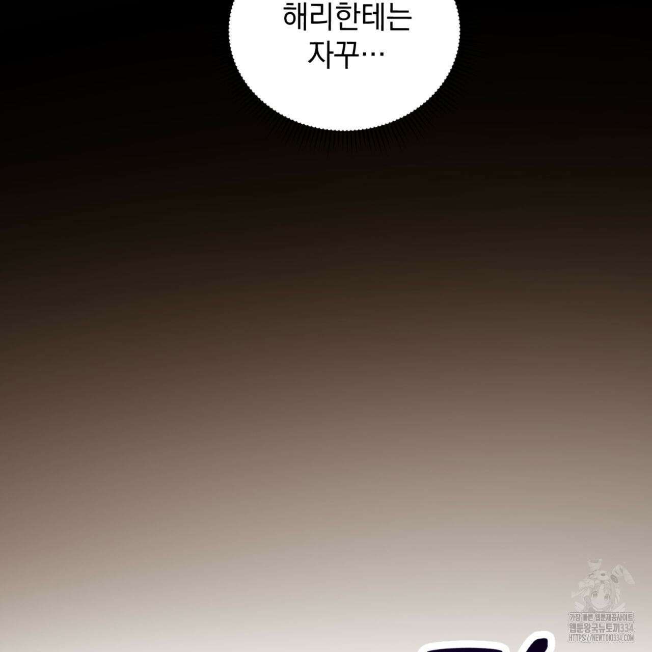 투 마이 발렌타인 (To my valentine) 29화 16