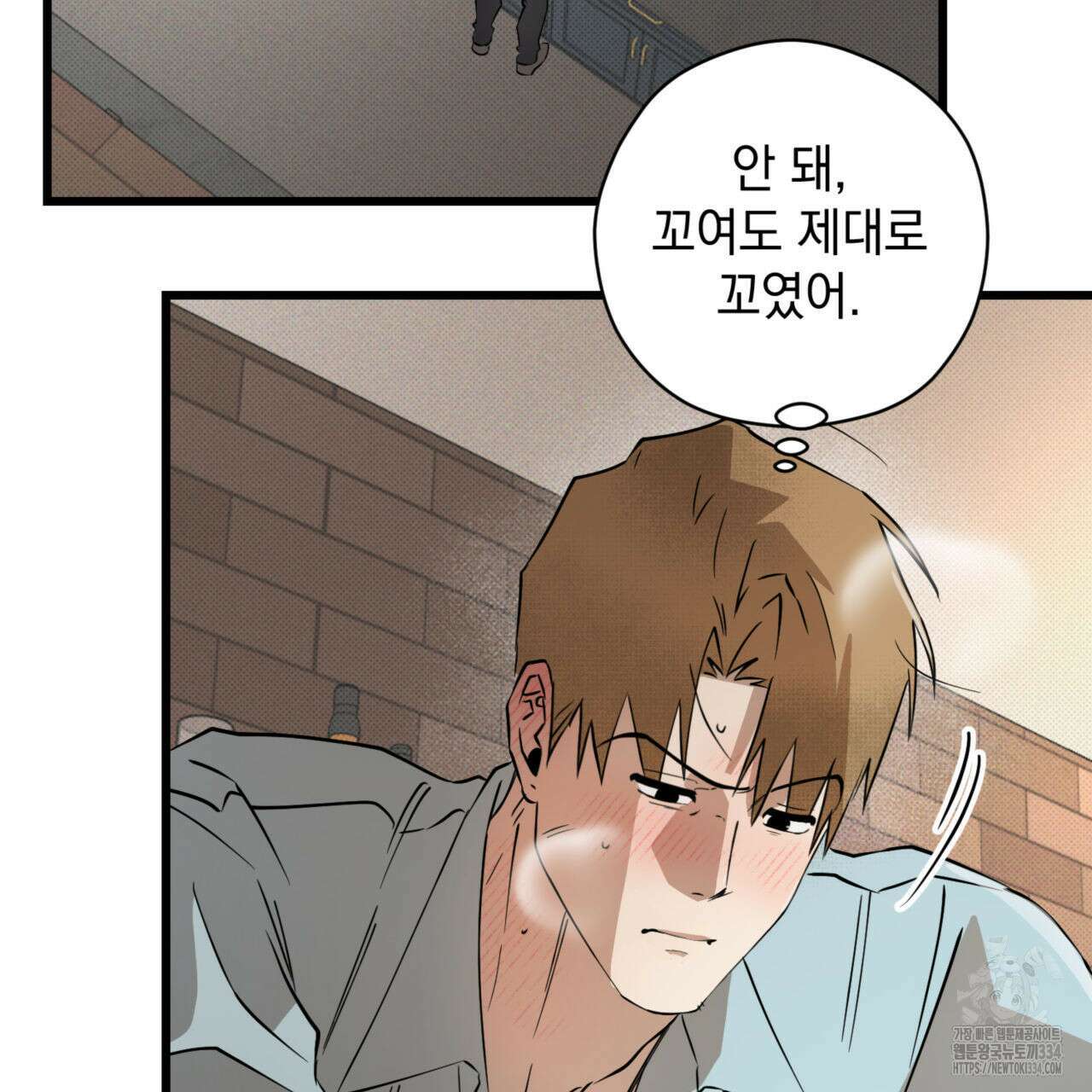 투 마이 발렌타인 (To my valentine) 29화 19