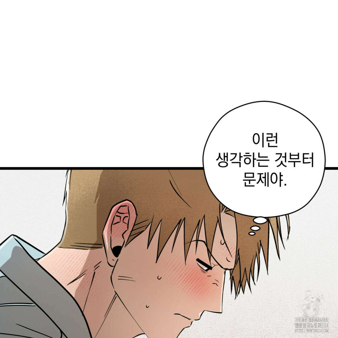 투 마이 발렌타인 (To my valentine) 29화 21