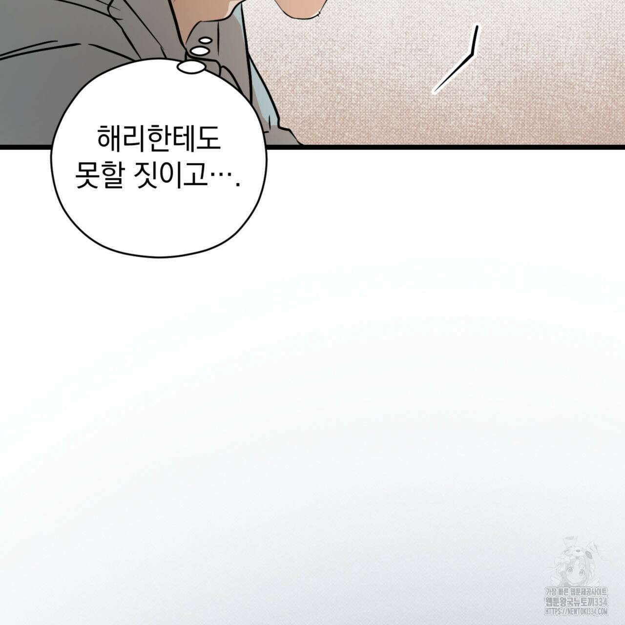 투 마이 발렌타인 (To my valentine) 29화 22
