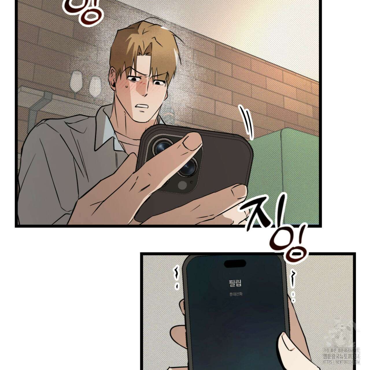 투 마이 발렌타인 (To my valentine) 29화 30