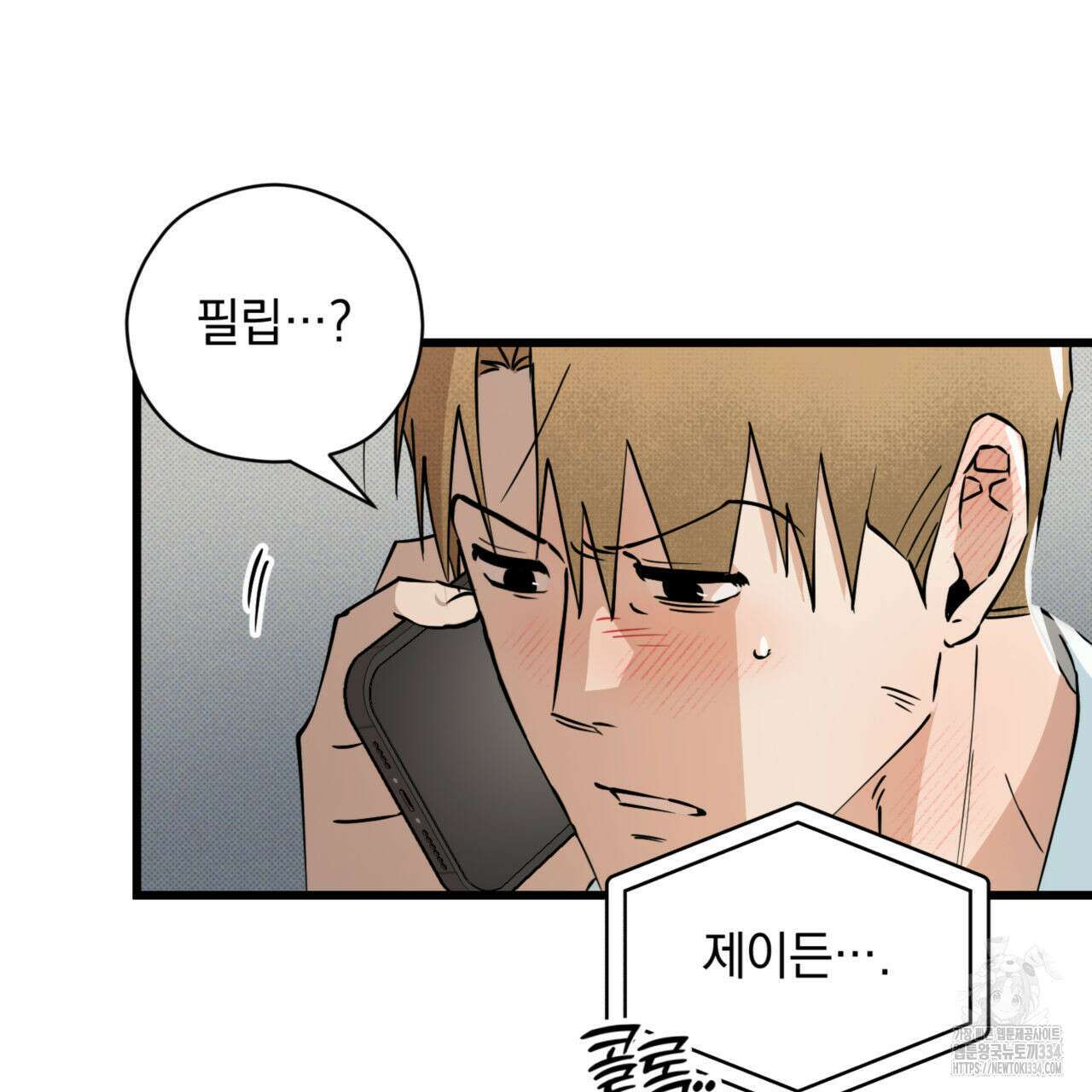 투 마이 발렌타인 (To my valentine) 29화 33