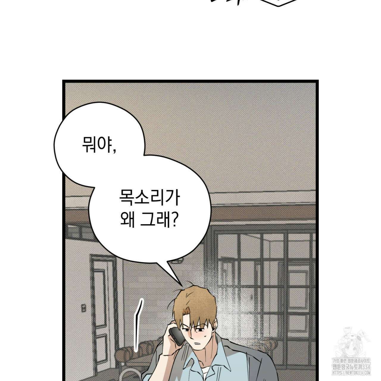 투 마이 발렌타인 (To my valentine) 29화 34