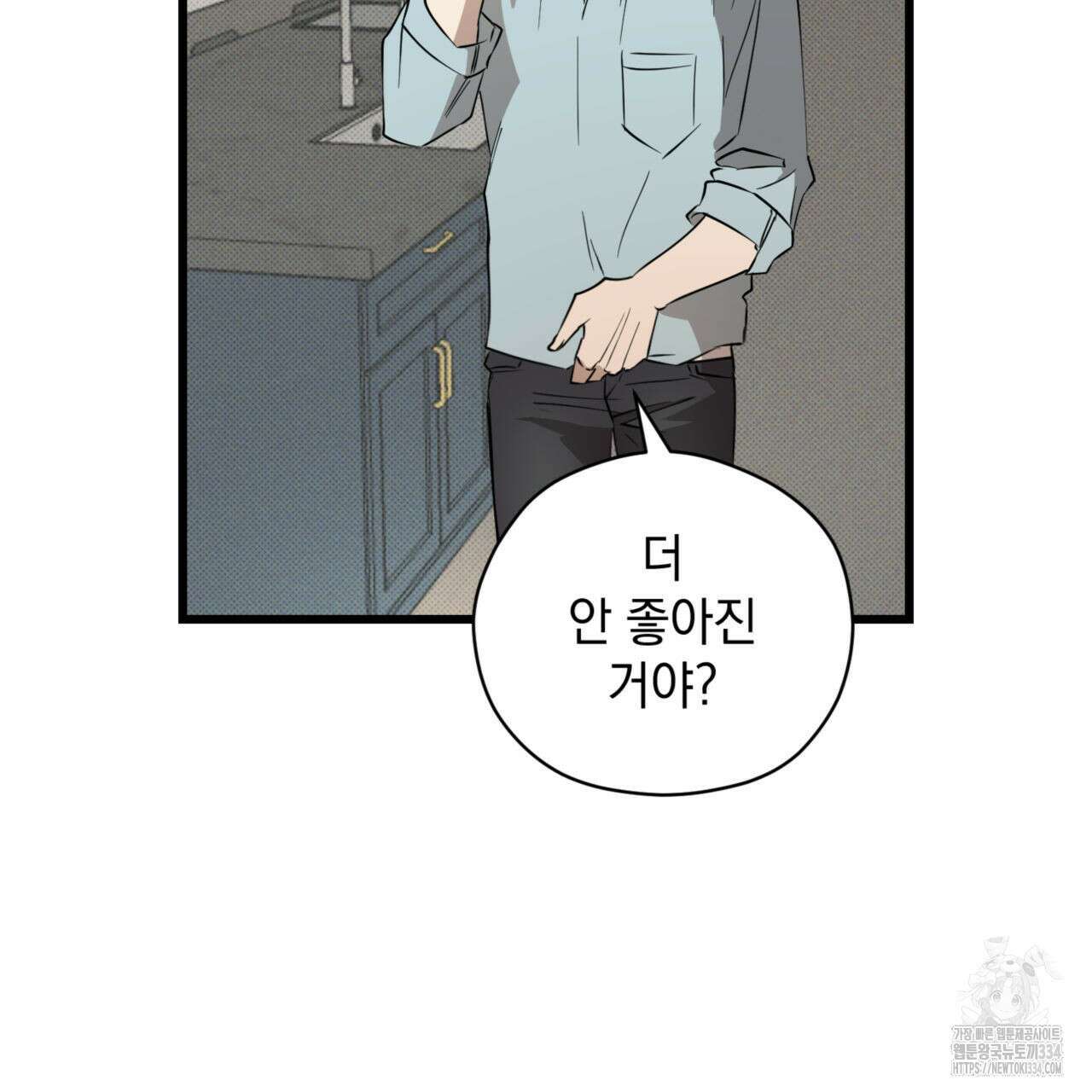 투 마이 발렌타인 (To my valentine) 29화 35