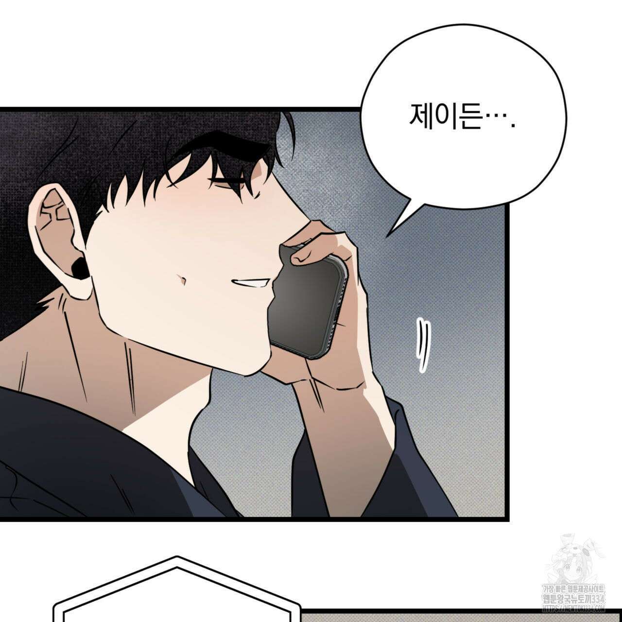 투 마이 발렌타인 (To my valentine) 29화 36