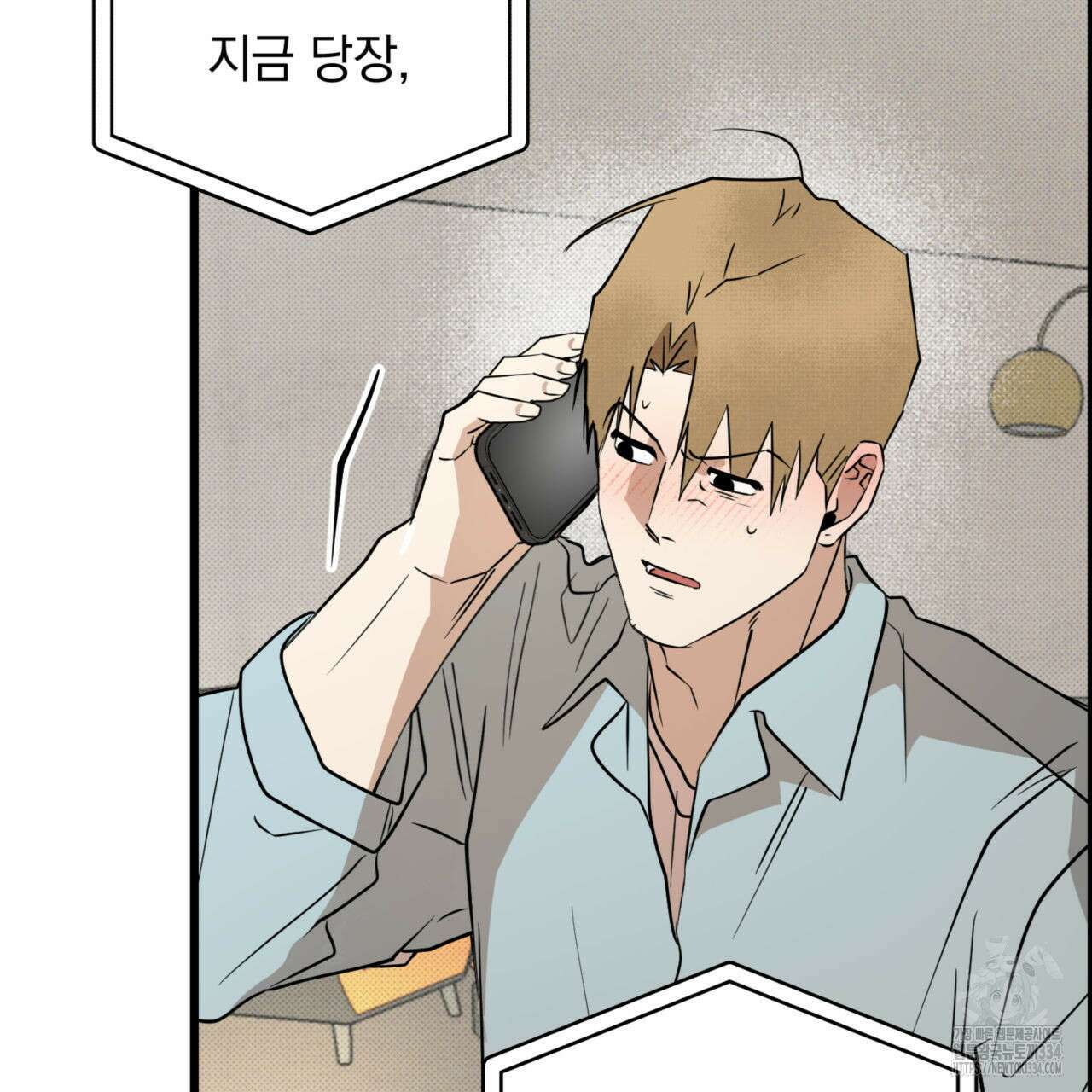 투 마이 발렌타인 (To my valentine) 29화 37