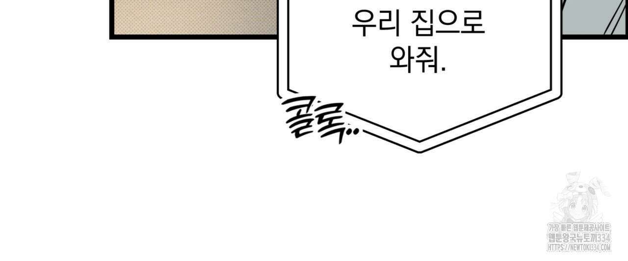 투 마이 발렌타인 (To my valentine) 29화 38