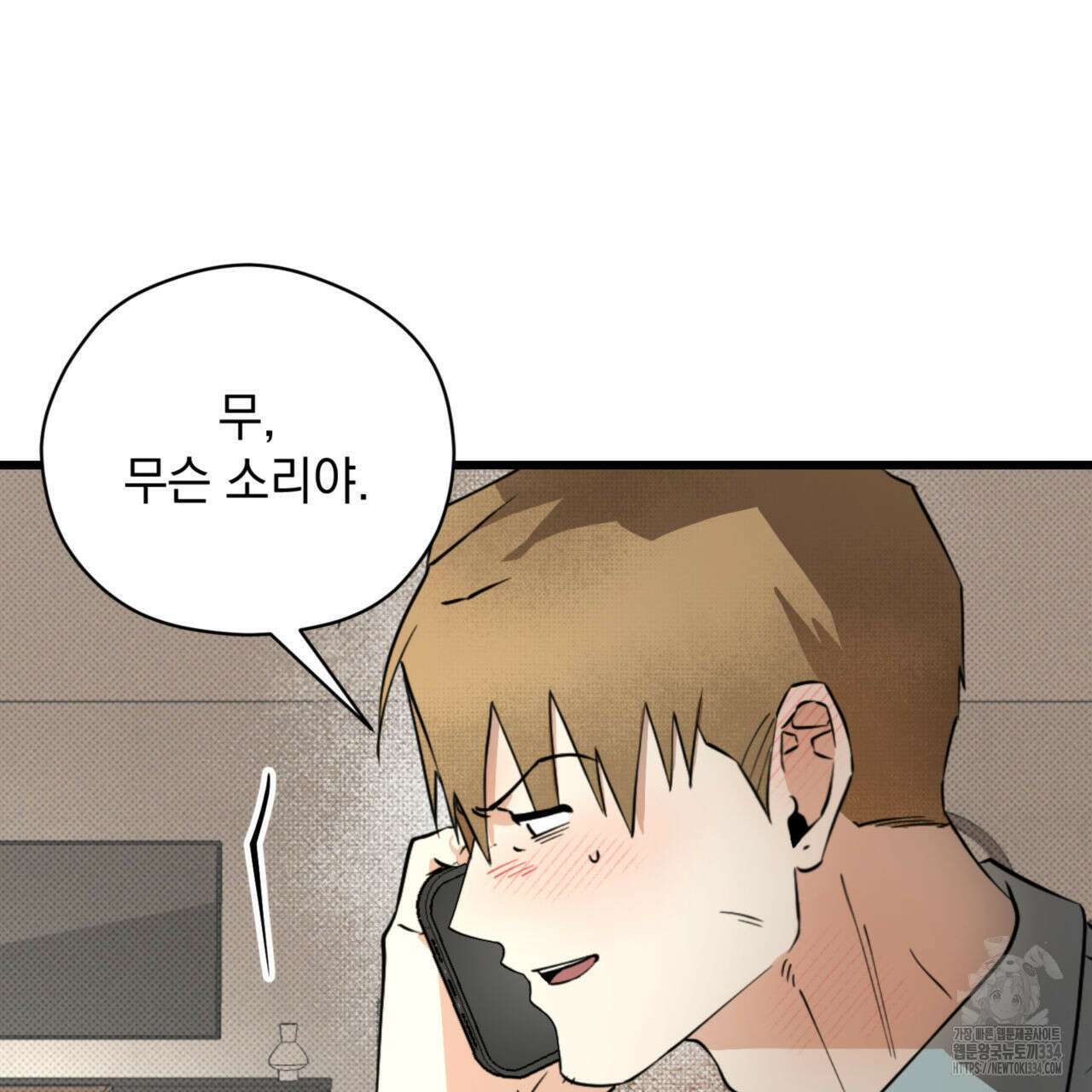 투 마이 발렌타인 (To my valentine) 29화 39
