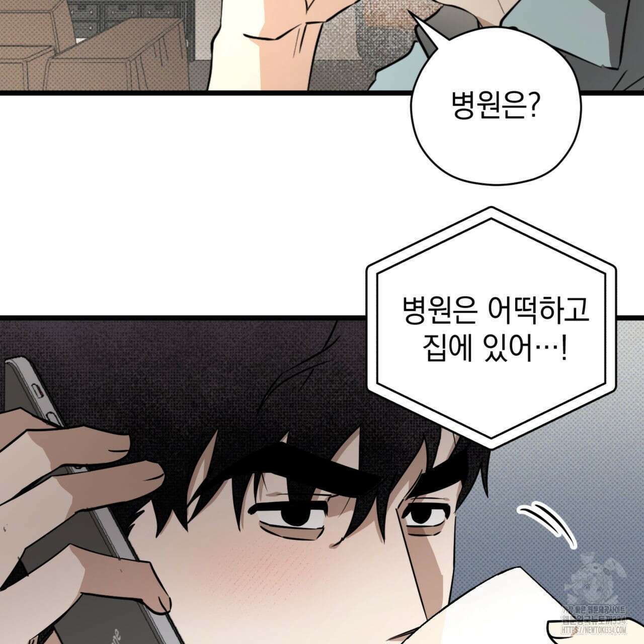 투 마이 발렌타인 (To my valentine) 29화 40
