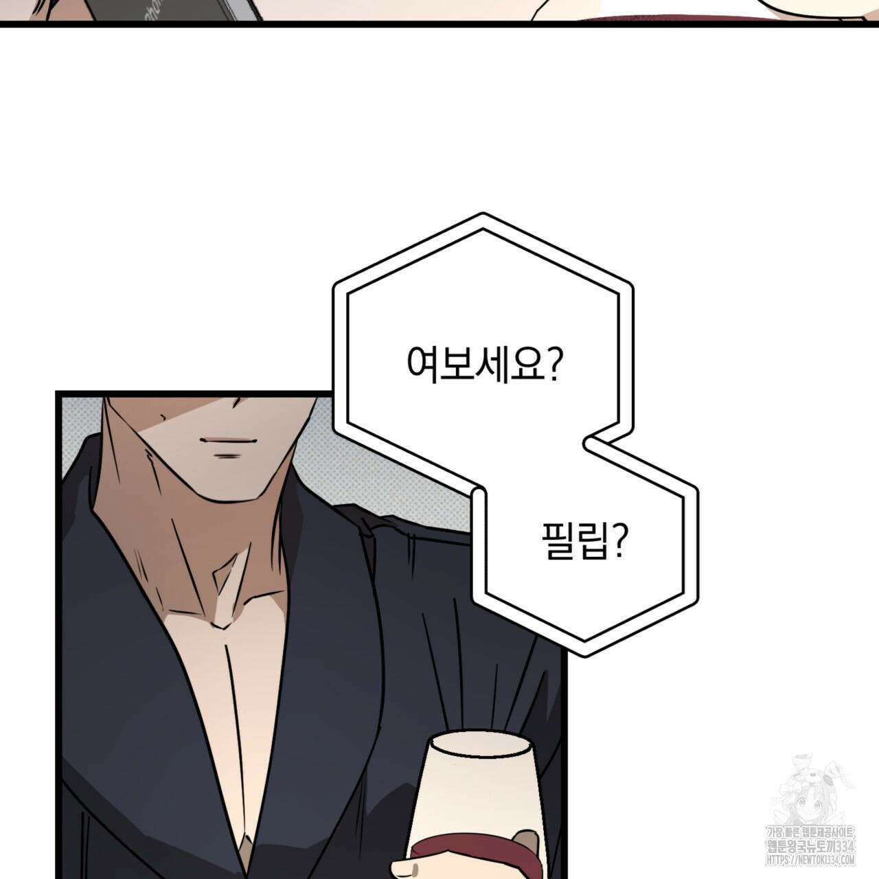 투 마이 발렌타인 (To my valentine) 29화 41