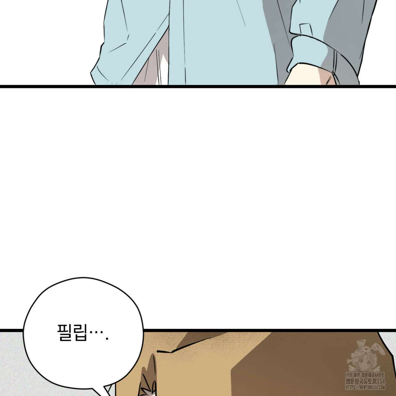 투 마이 발렌타인 (To my valentine) 29화 45