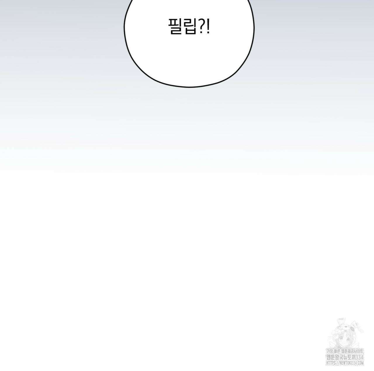 투 마이 발렌타인 (To my valentine) 29화 48
