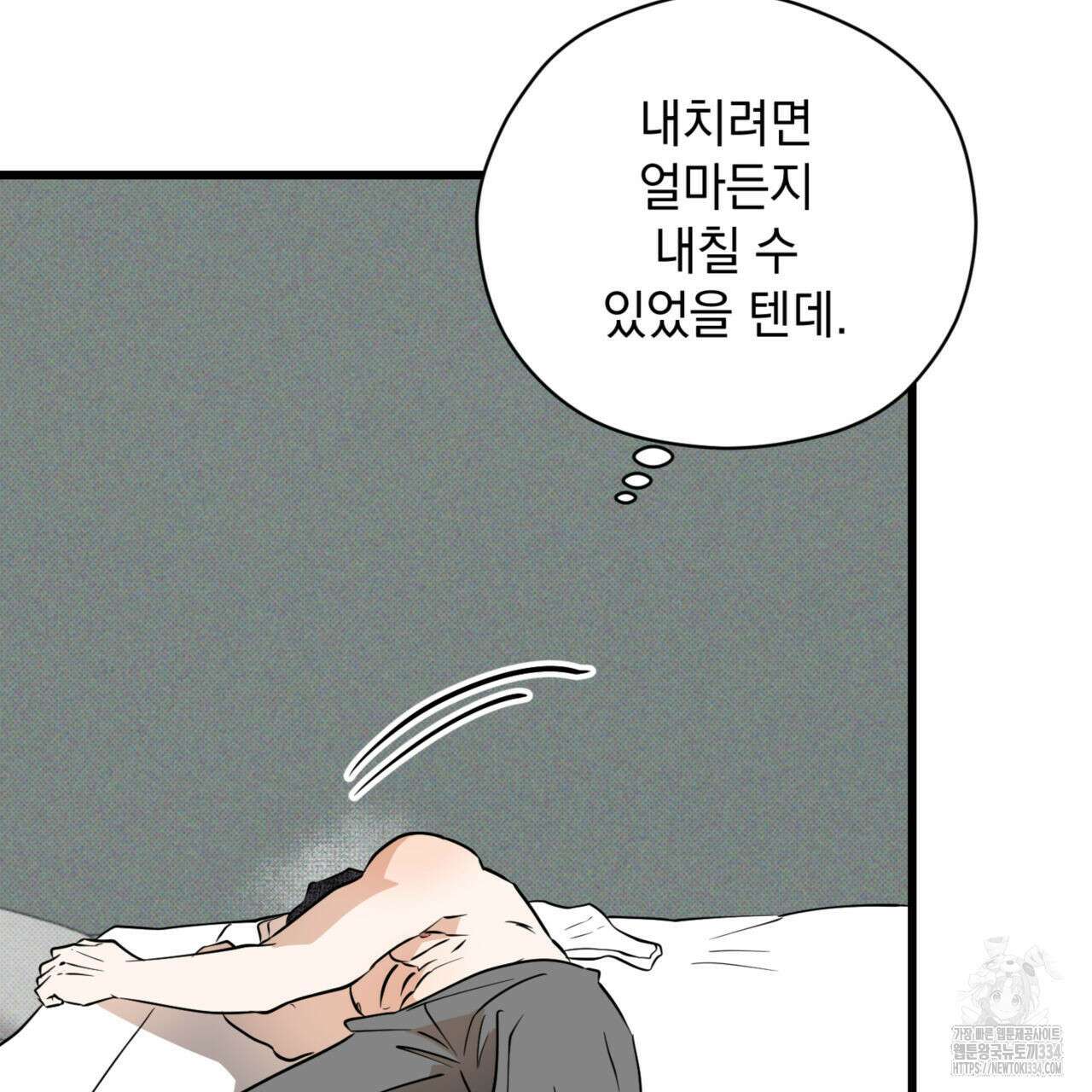 투 마이 발렌타인 (To my valentine) 29화 58